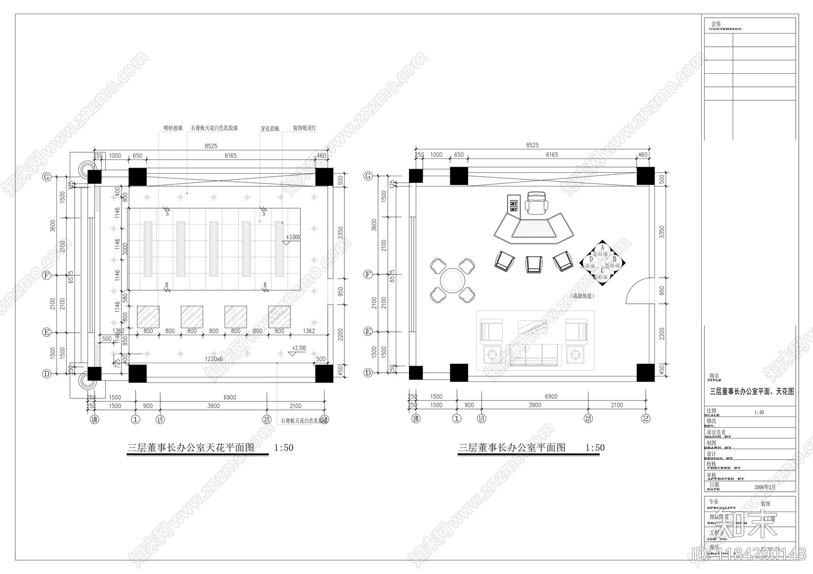 现代整体办公空间cad施工图下载【ID:1184290143】