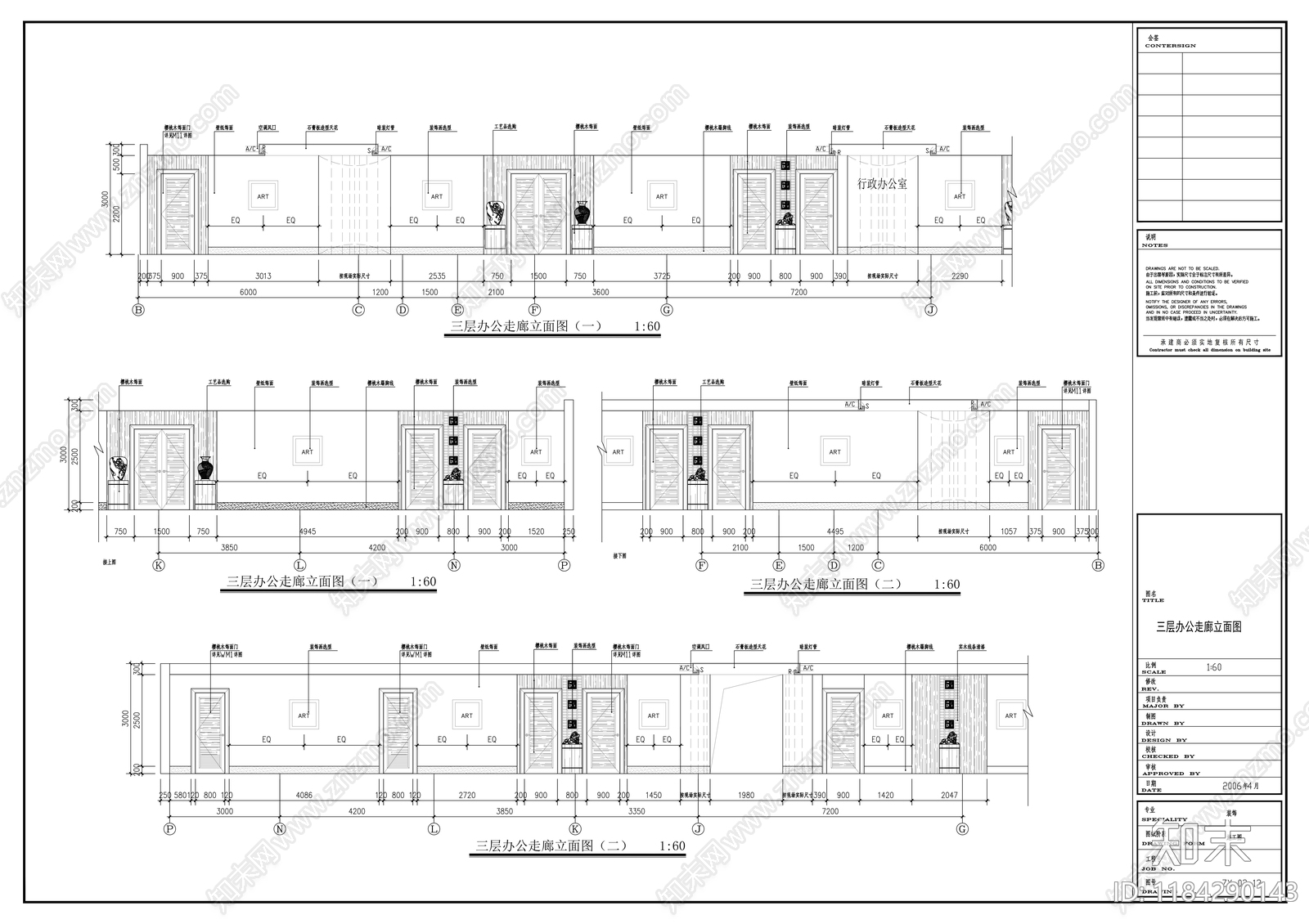 现代整体办公空间cad施工图下载【ID:1184290143】