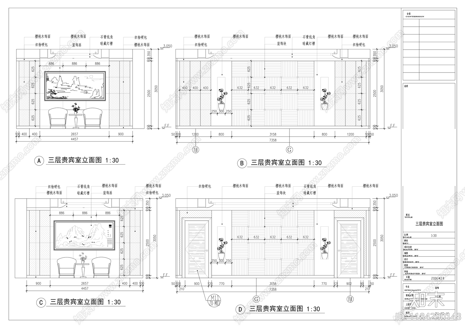 现代整体办公空间cad施工图下载【ID:1184290143】