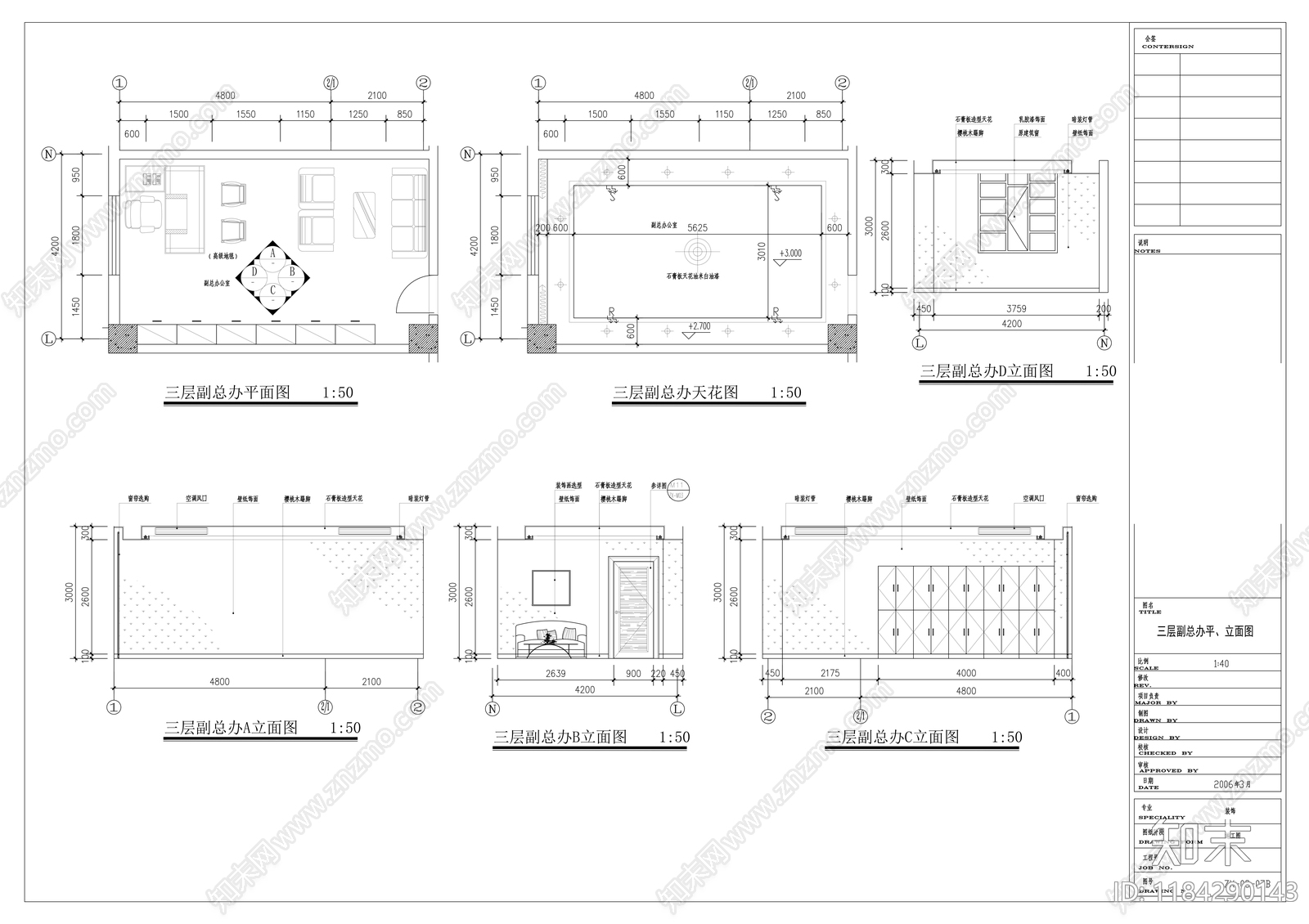 现代整体办公空间cad施工图下载【ID:1184290143】