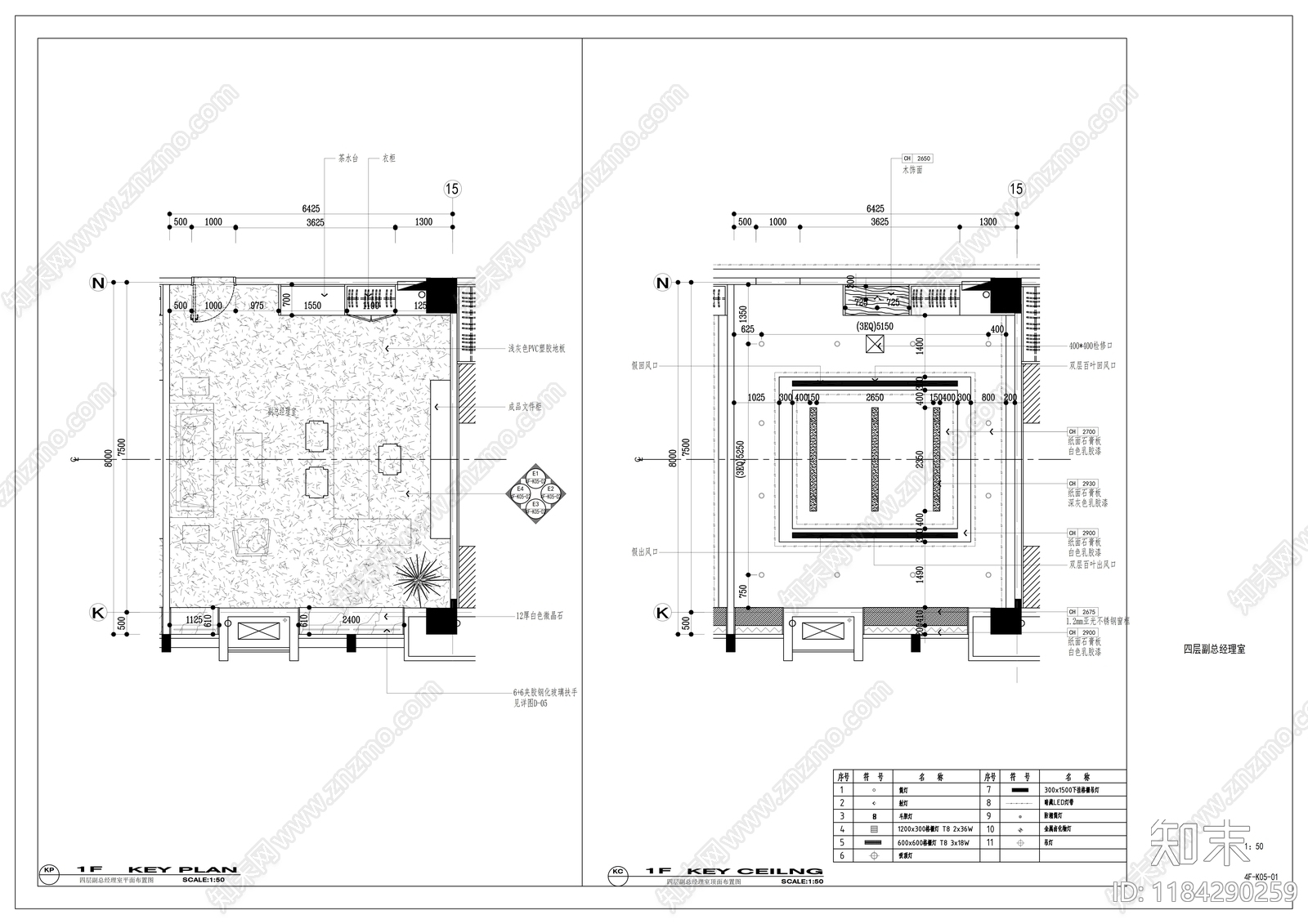 现代整体办公空间cad施工图下载【ID:1184290259】