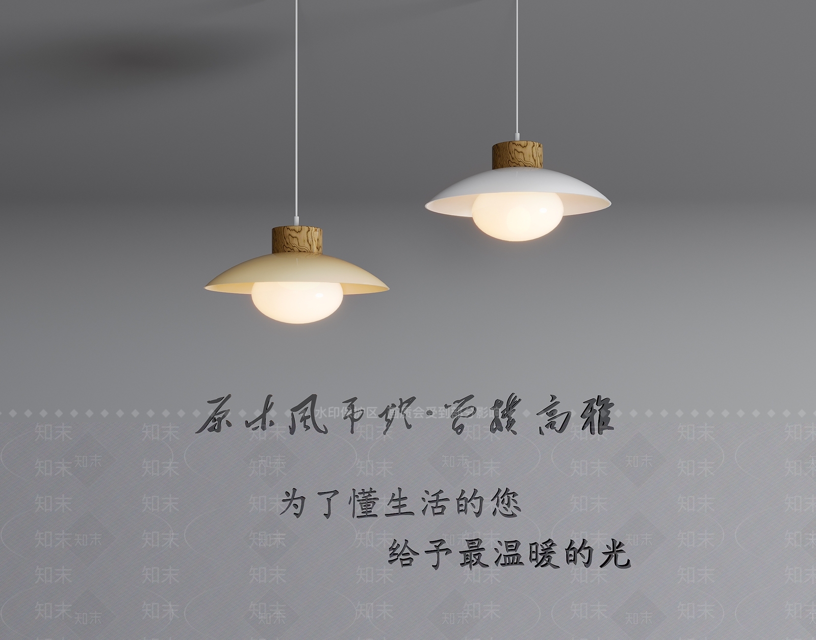 现代原木吊灯3D模型下载【ID:1184290508】