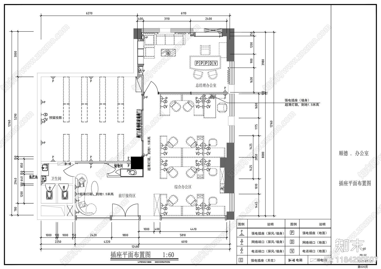 现代整体办公空间cad施工图下载【ID:1184290507】