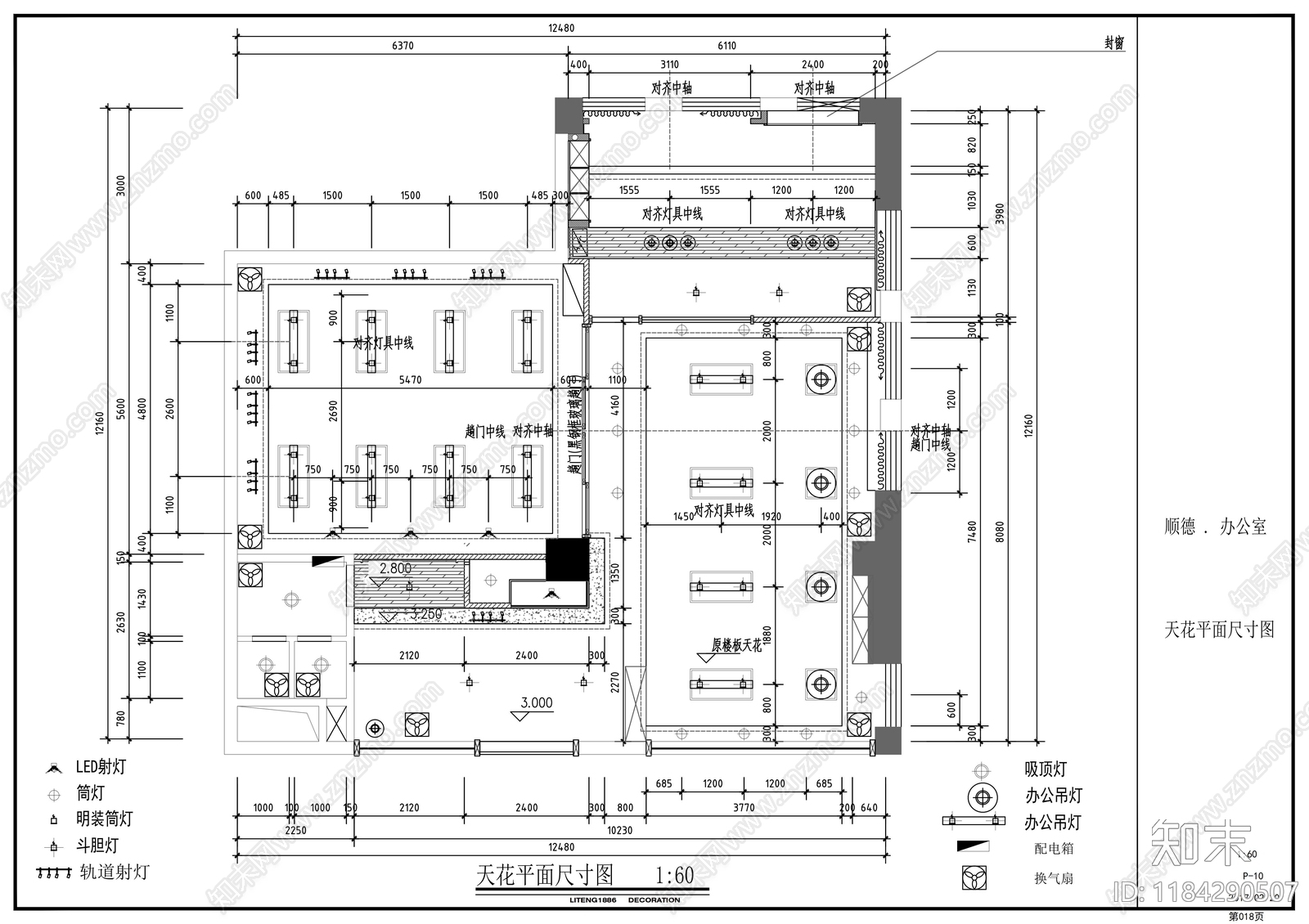 现代整体办公空间cad施工图下载【ID:1184290507】