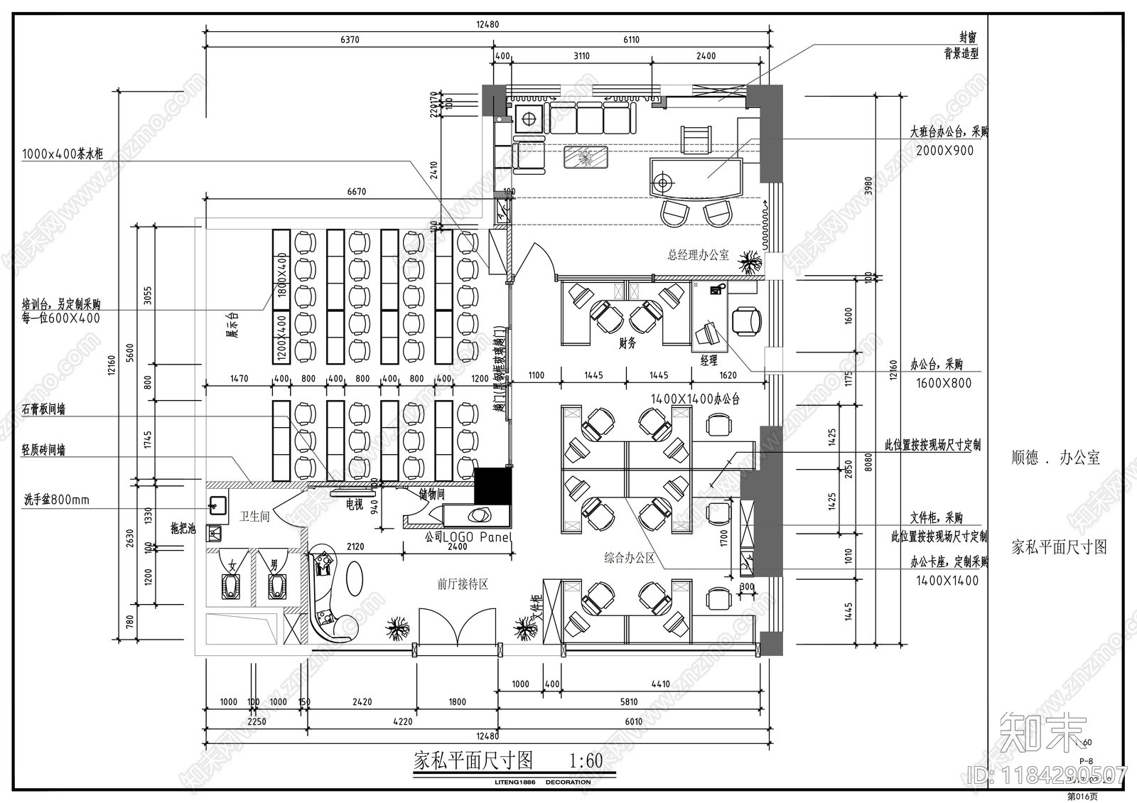 现代整体办公空间cad施工图下载【ID:1184290507】