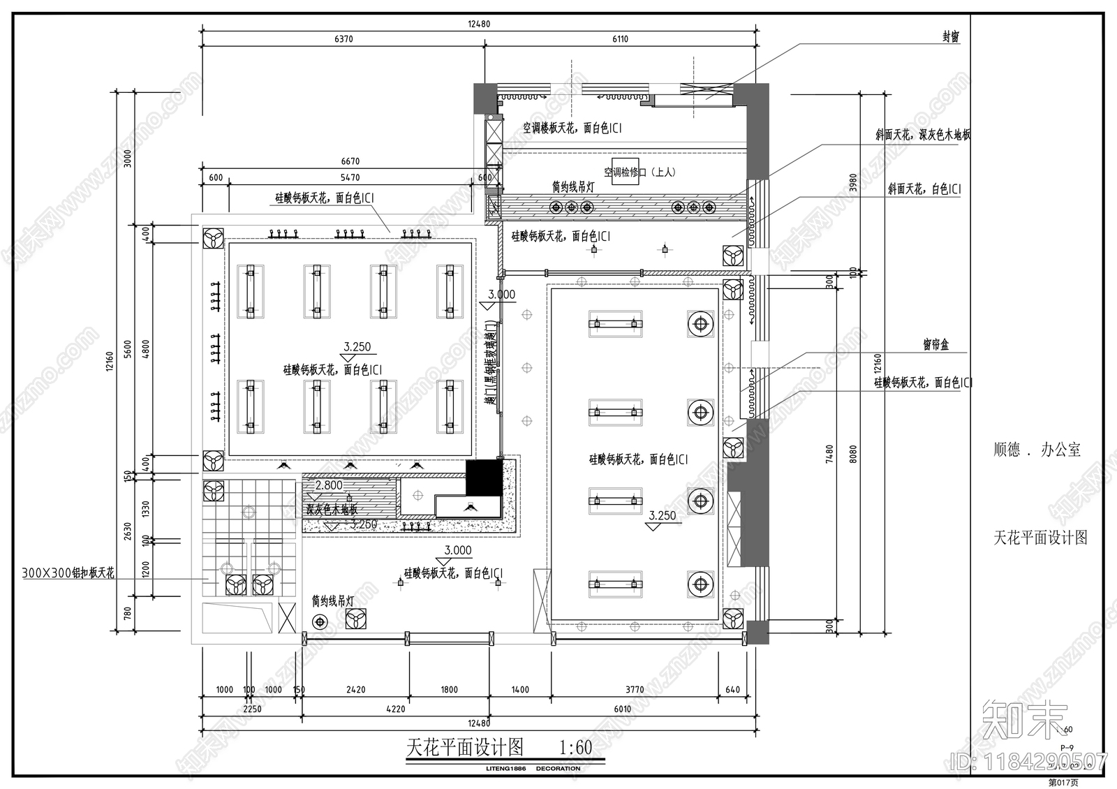 现代整体办公空间cad施工图下载【ID:1184290507】