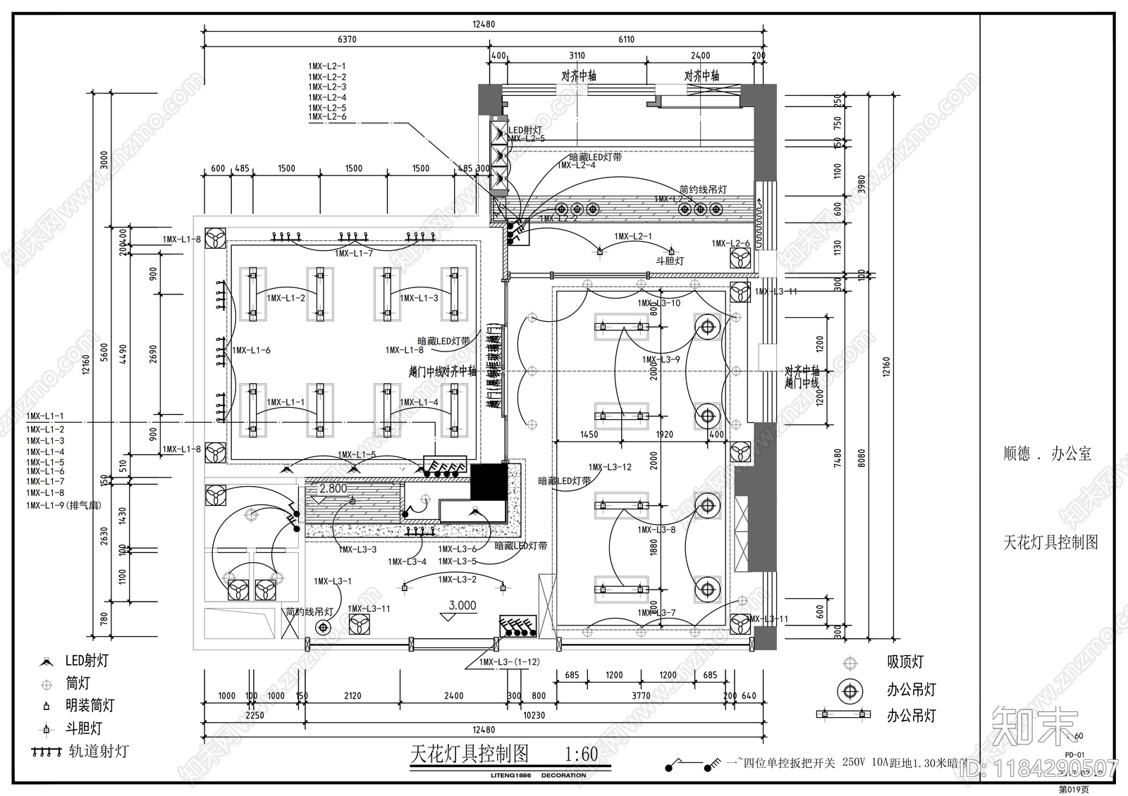现代整体办公空间cad施工图下载【ID:1184290507】