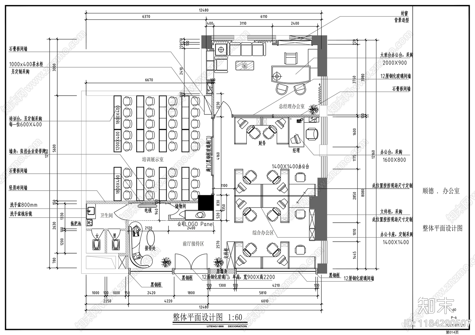 现代整体办公空间cad施工图下载【ID:1184290507】