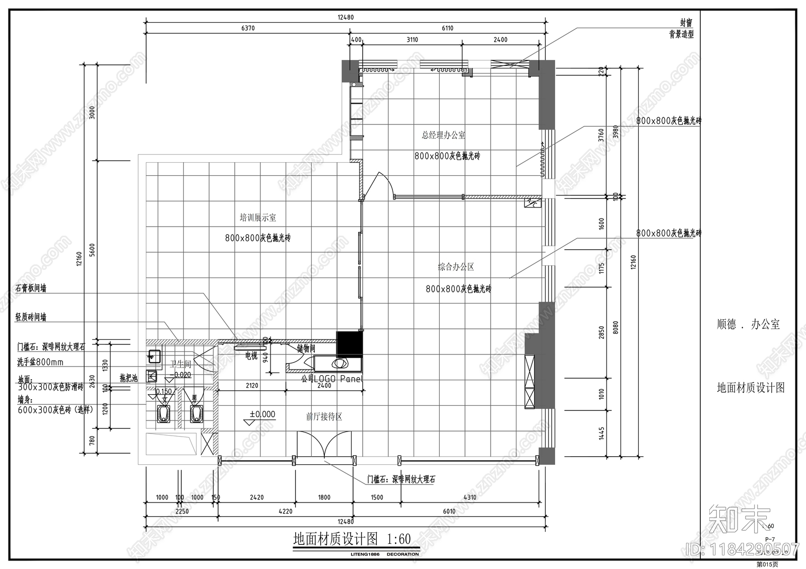 现代整体办公空间cad施工图下载【ID:1184290507】