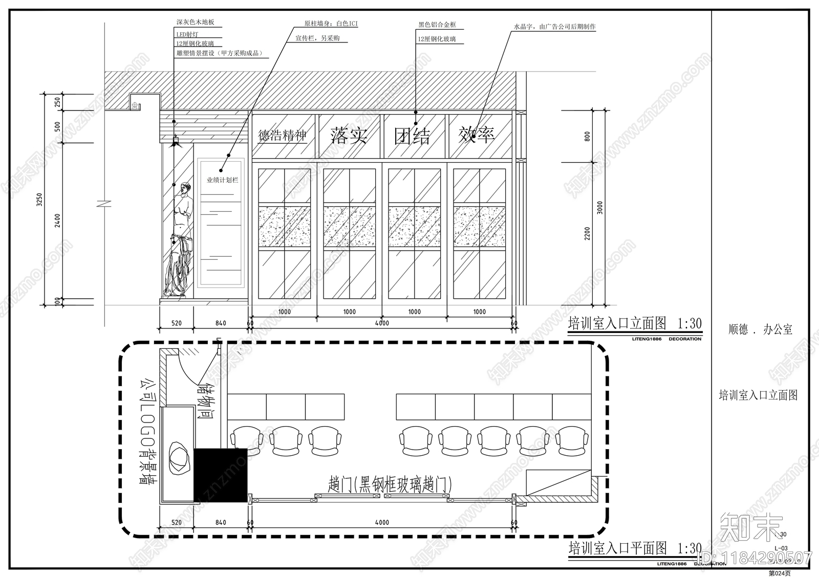 现代整体办公空间cad施工图下载【ID:1184290507】