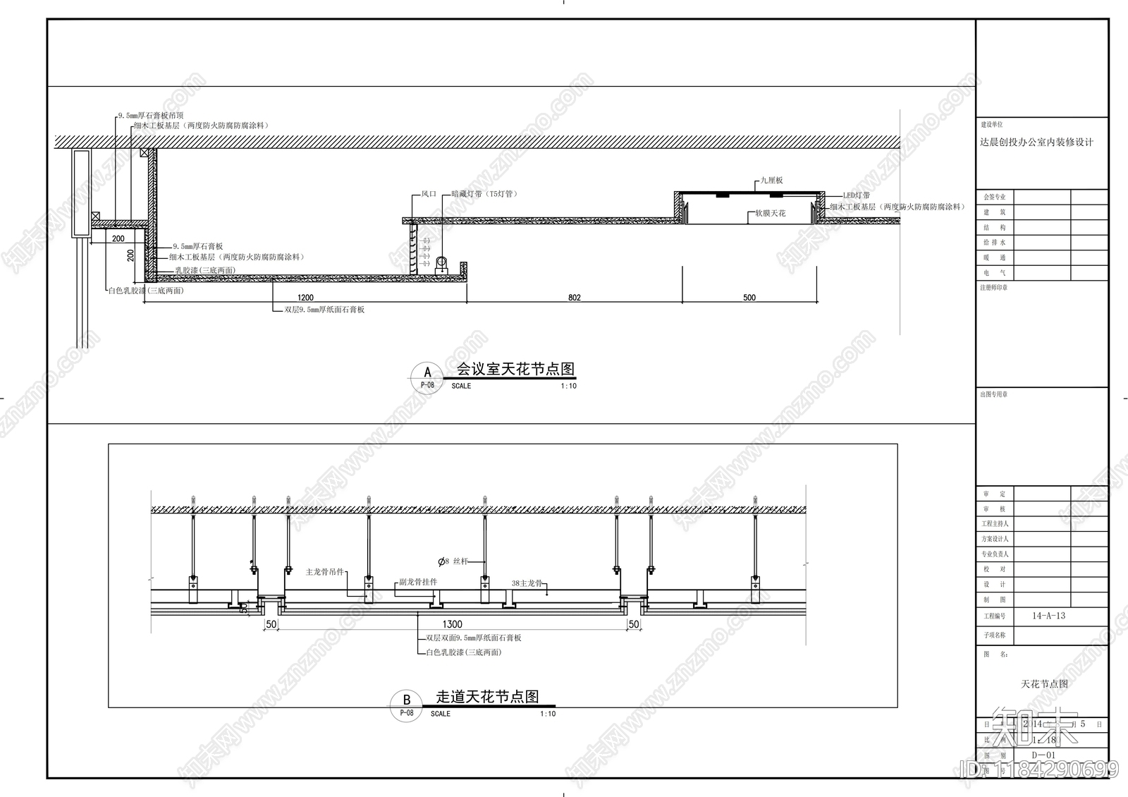 现代整体办公空间cad施工图下载【ID:1184290699】
