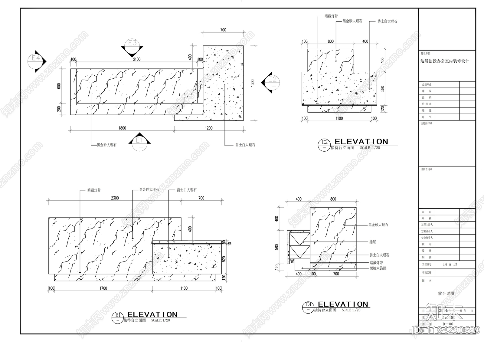 现代整体办公空间cad施工图下载【ID:1184290699】