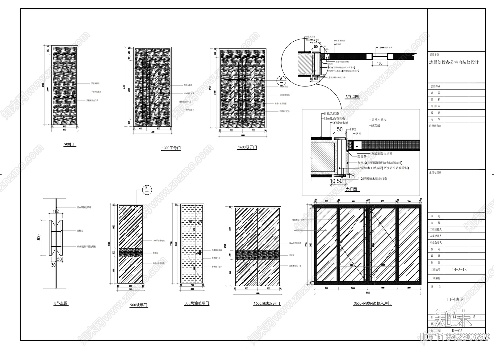 现代整体办公空间cad施工图下载【ID:1184290699】