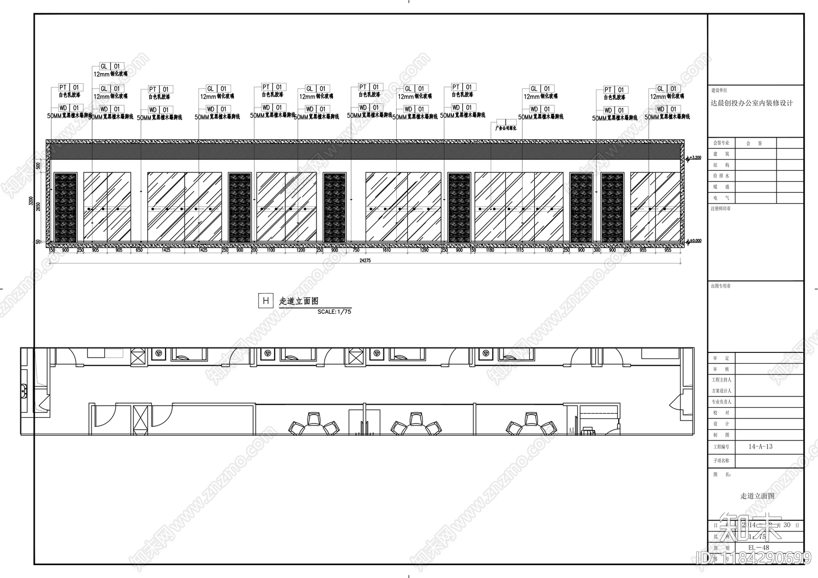 现代整体办公空间cad施工图下载【ID:1184290699】