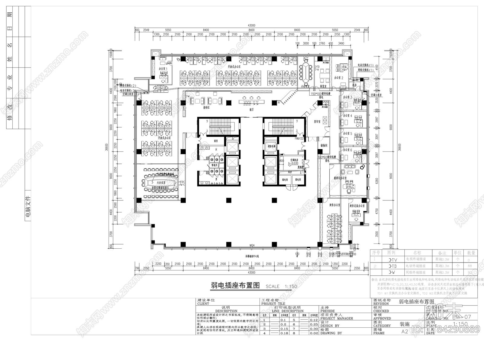 现代整体办公空间cad施工图下载【ID:1184290889】