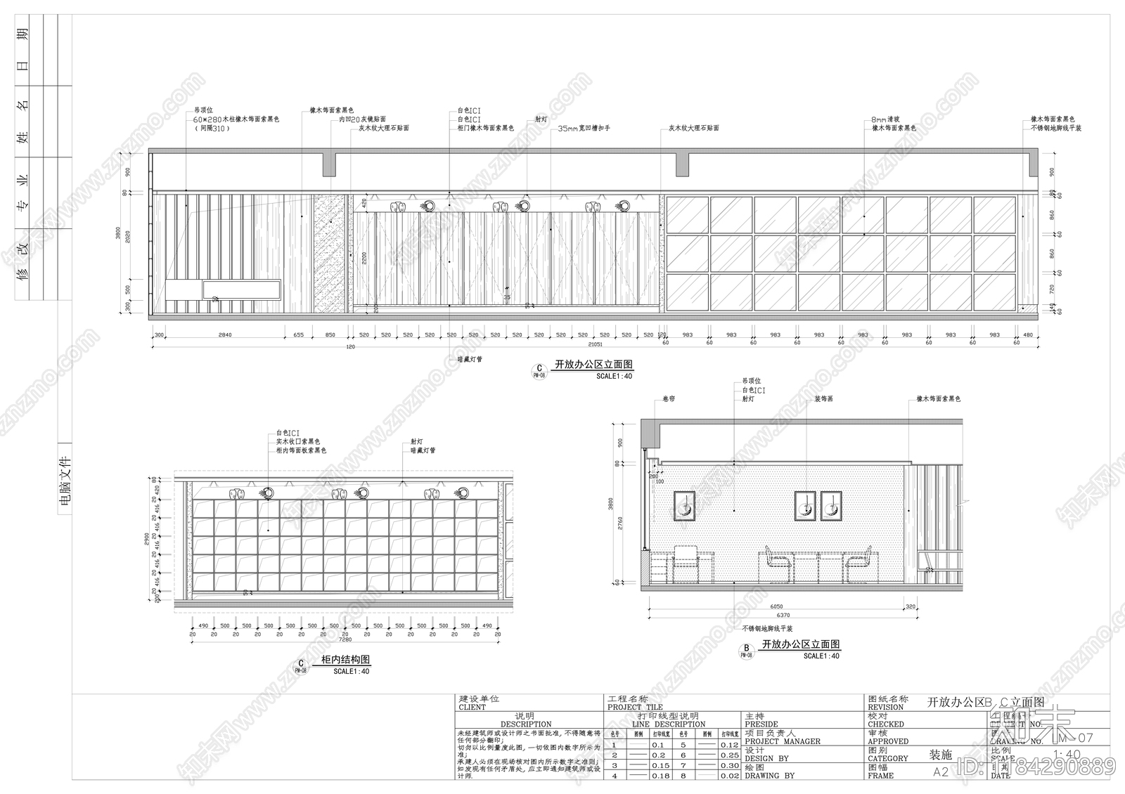 现代整体办公空间cad施工图下载【ID:1184290889】