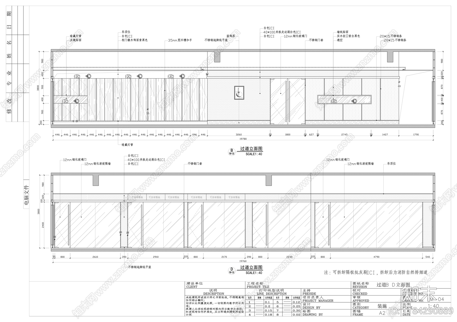 现代整体办公空间cad施工图下载【ID:1184290889】
