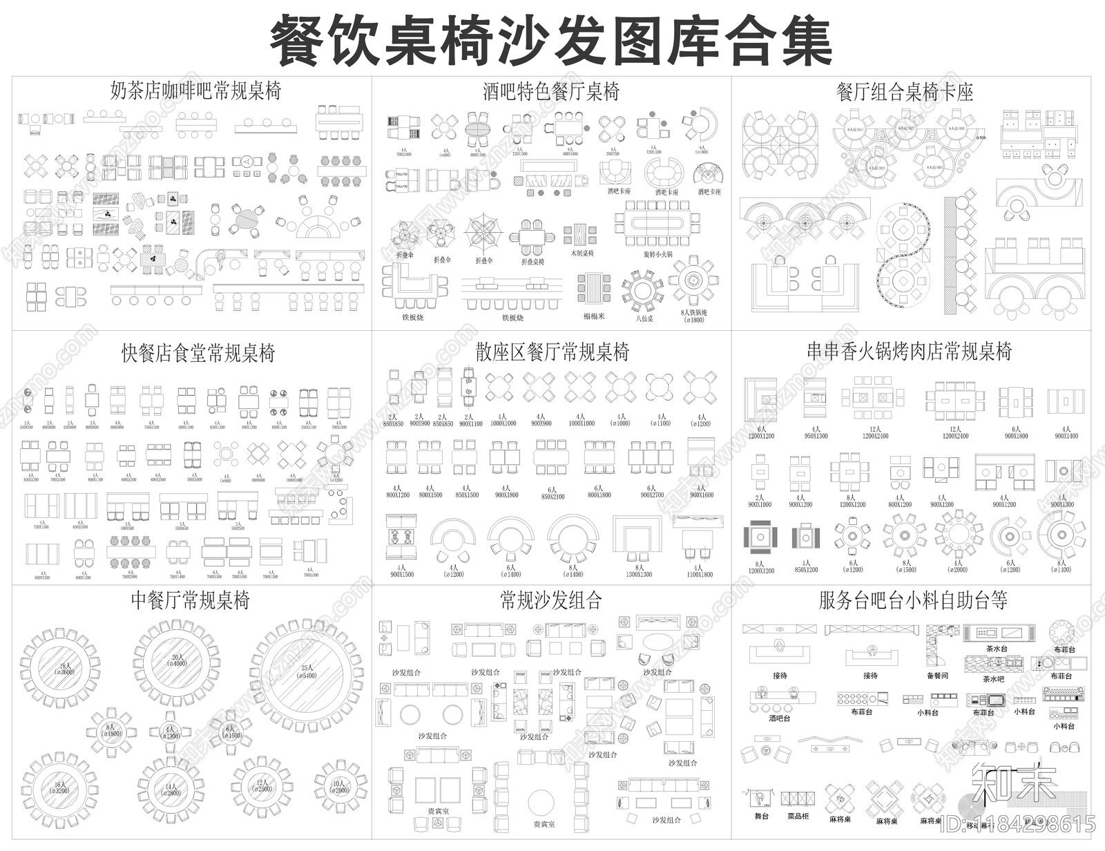 现代桌椅施工图下载【ID:1184298615】