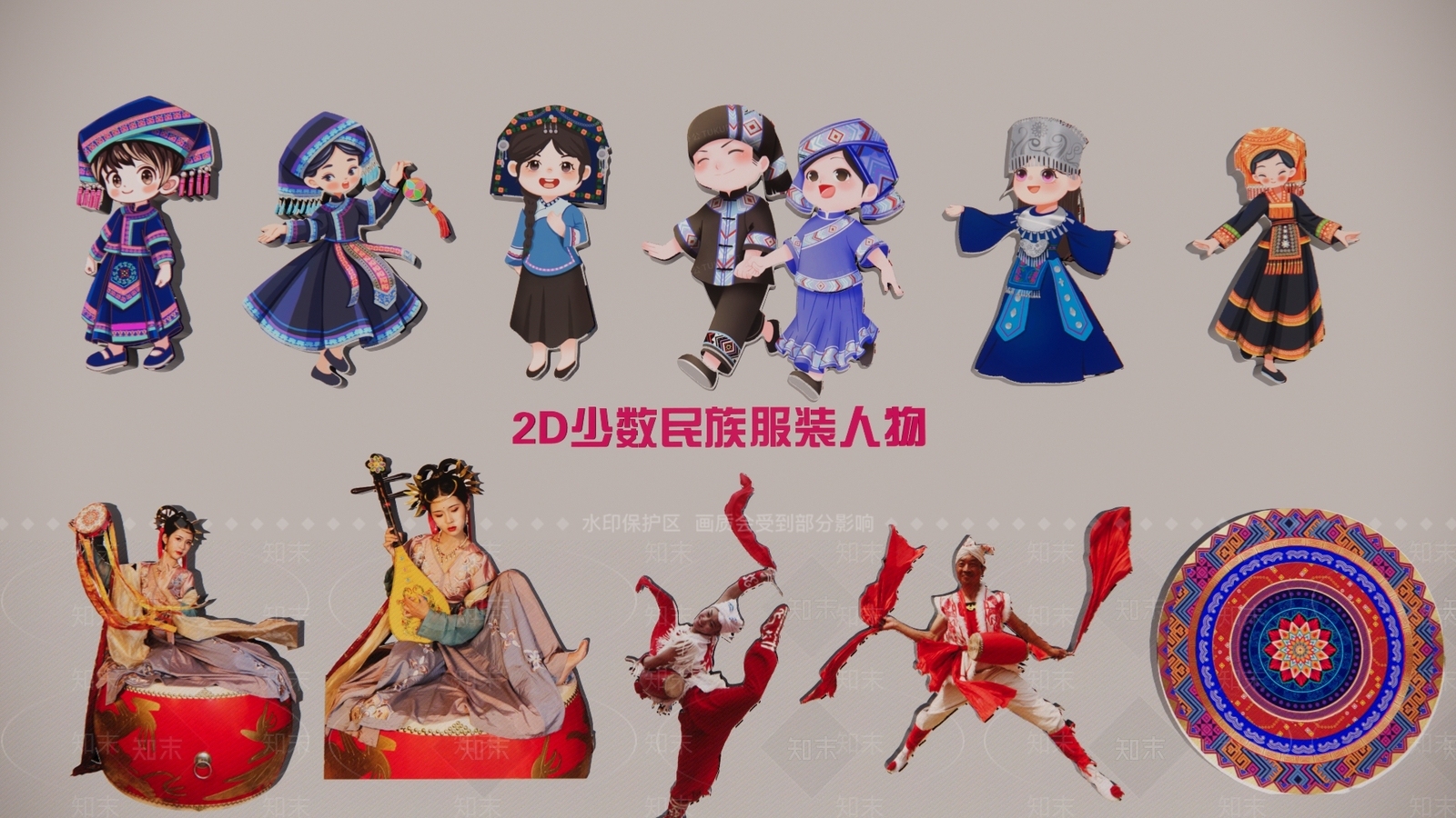 2D多人3D模型下载【ID:1184311062】