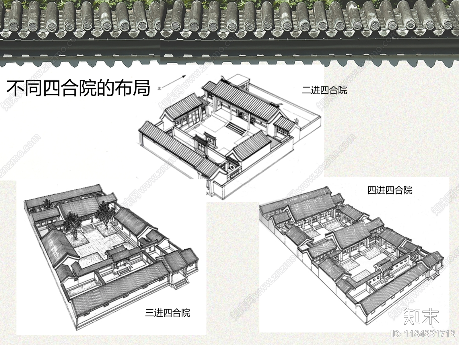 新中式建筑PPT下载【ID:1184331713】