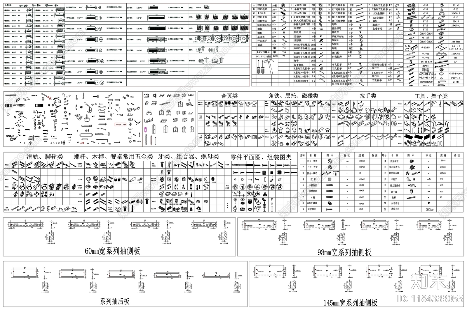 现代五金管件cad施工图下载【ID:1184333055】