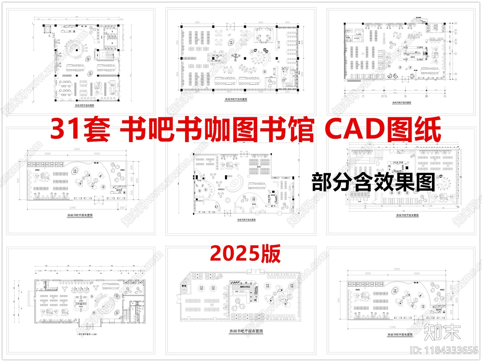 现代书店施工图下载【ID:1184333656】