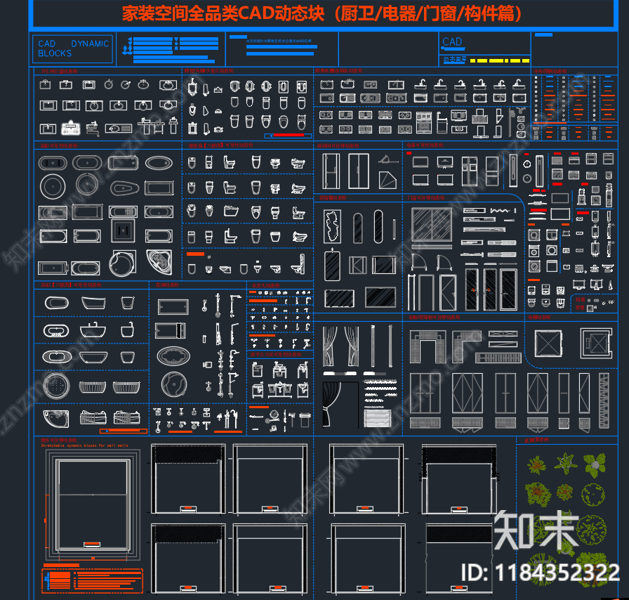 现代家装图库施工图下载【ID:1184352322】