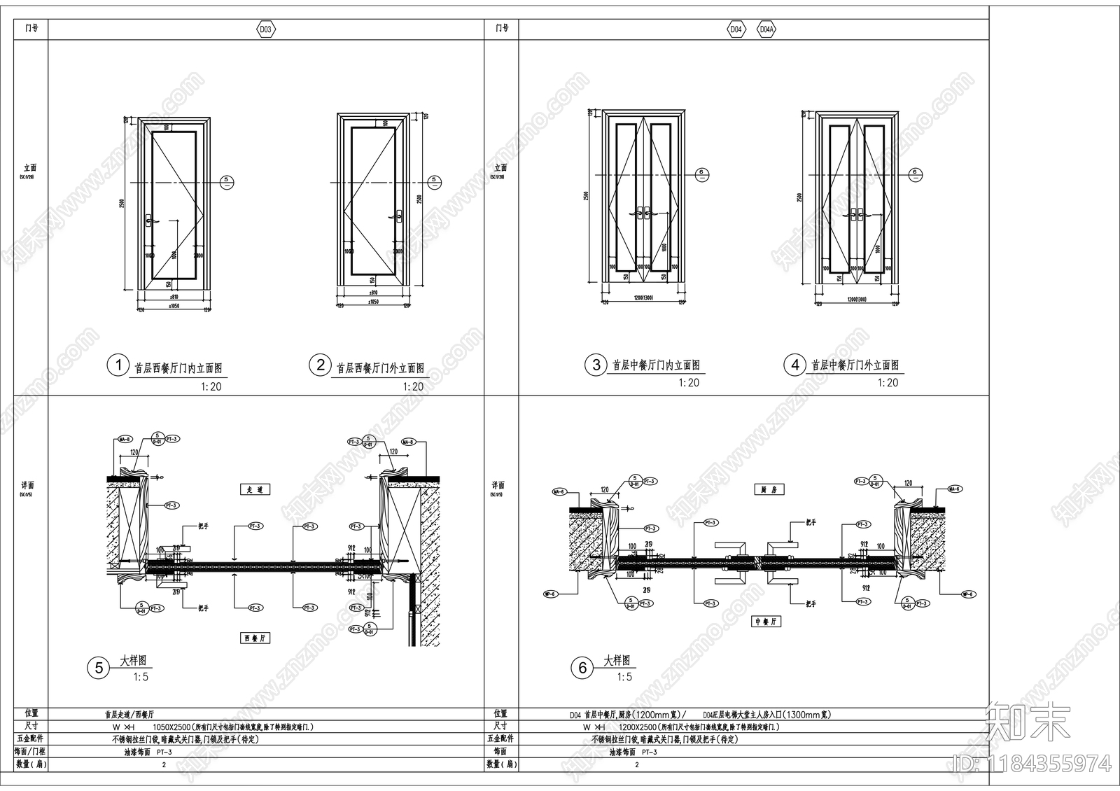 现代其他节点详图施工图下载【ID:1184355974】