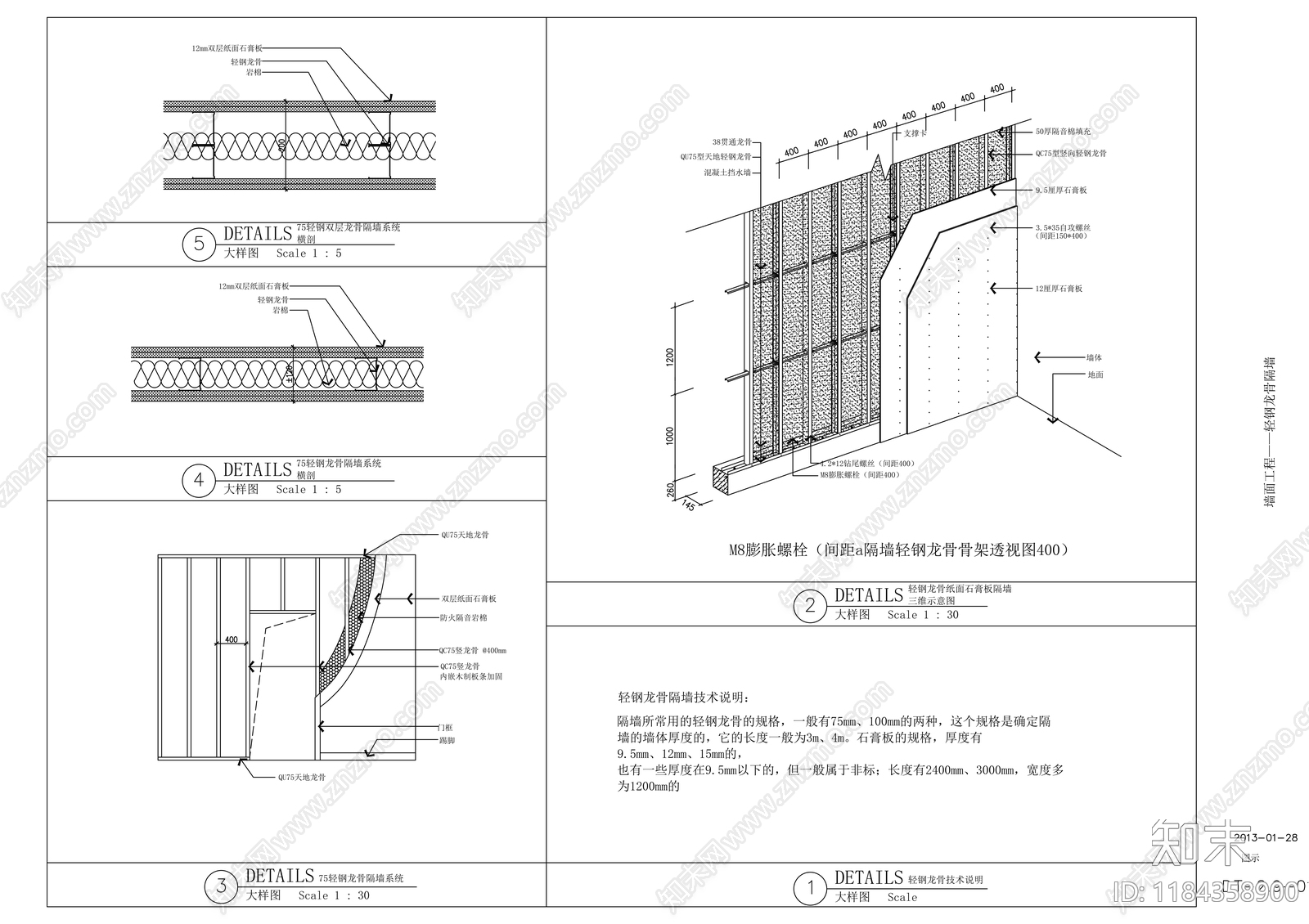 现代其他节点详图施工图下载【ID:1184358900】