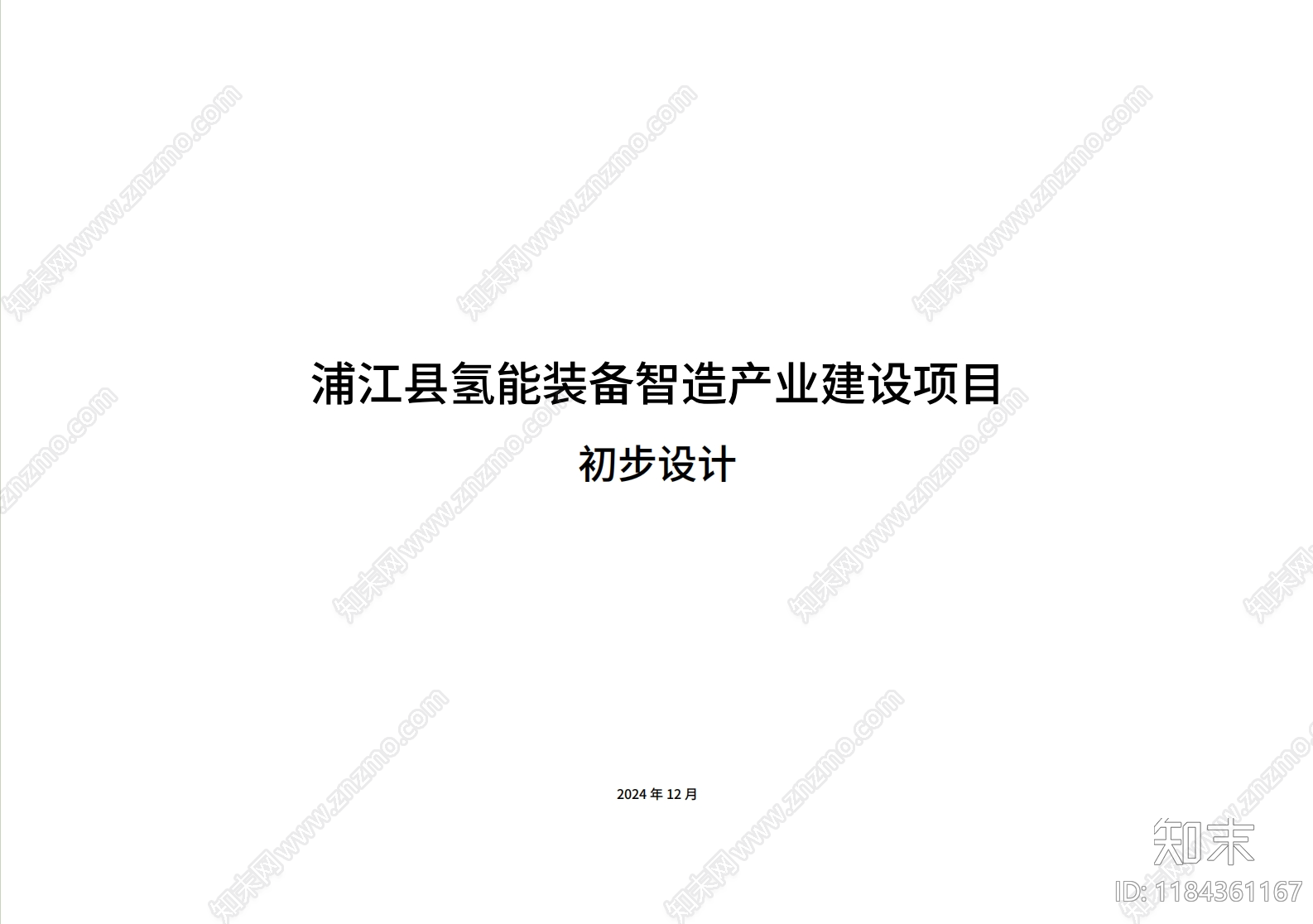 现代产业园下载【ID:1184361167】