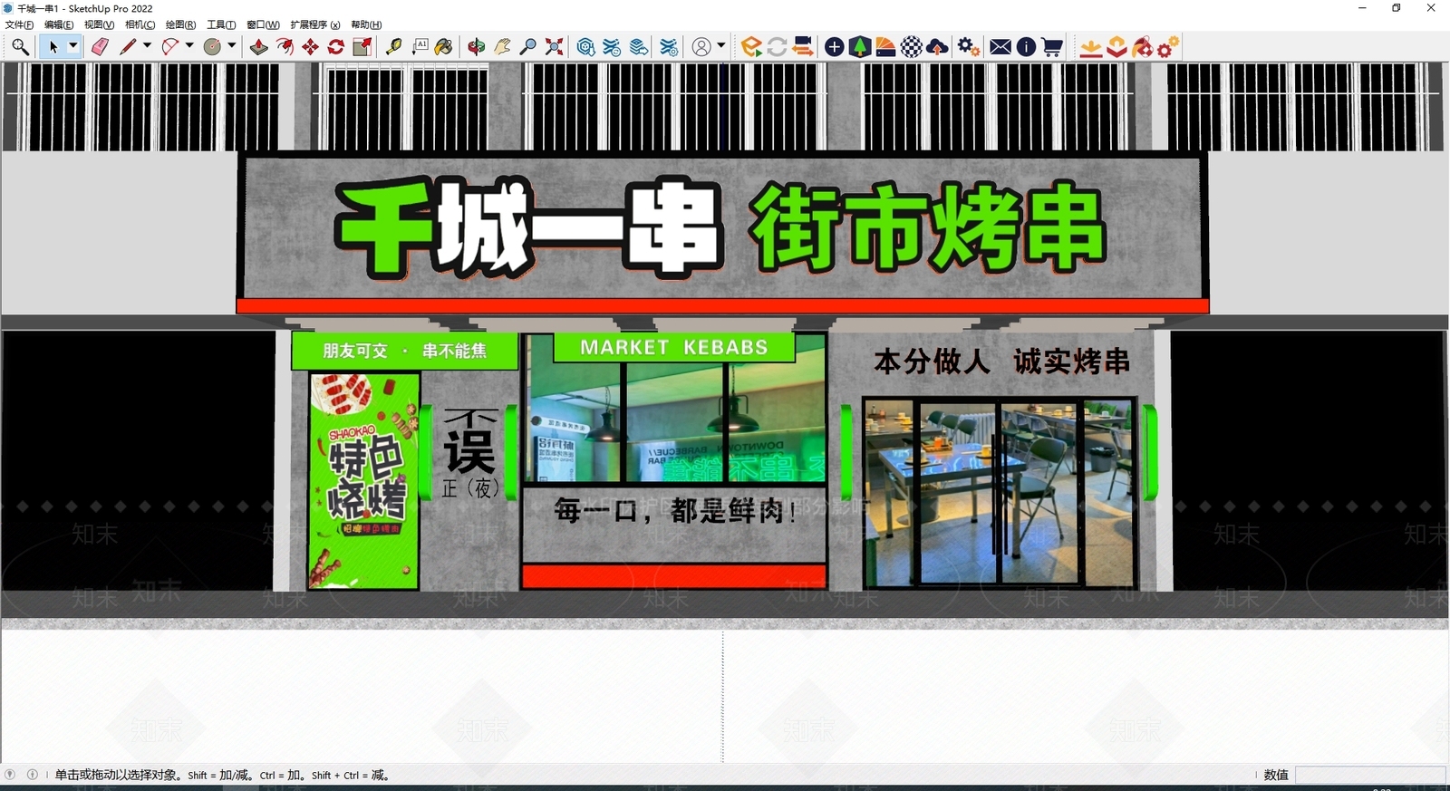 工业门头SU模型下载【ID:1184366243】