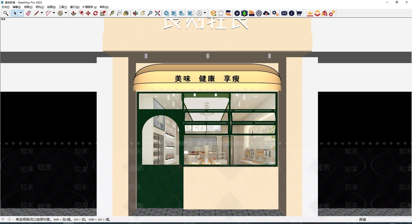 现代奶油门头SU模型下载【ID:1184366490】