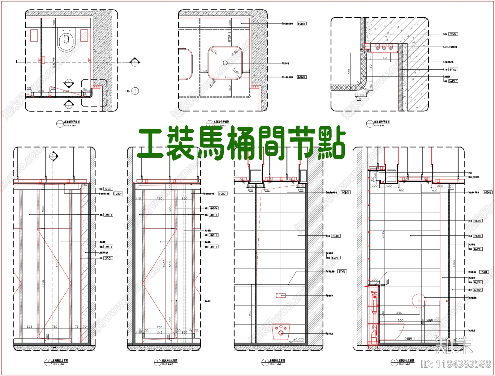 现代卫浴节点施工图下载【ID:1184383588】