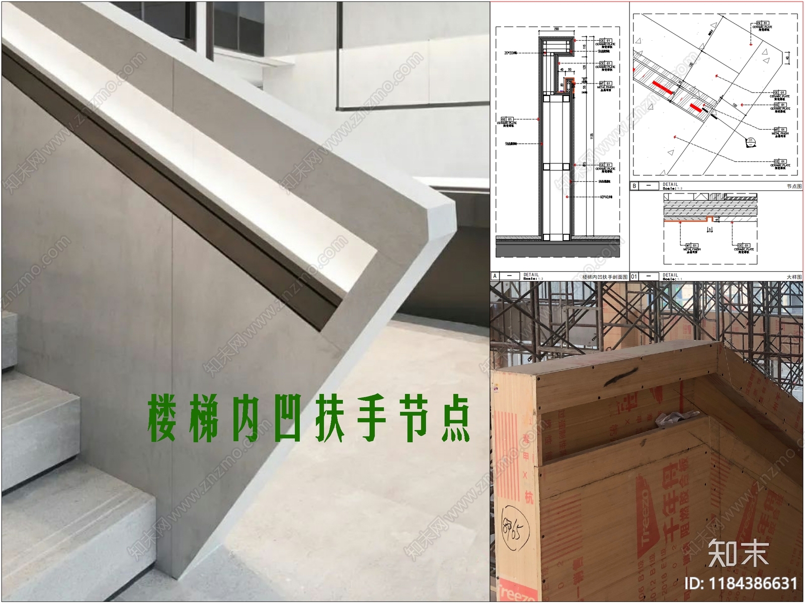 现代极简楼梯节点施工图下载【ID:1184386631】