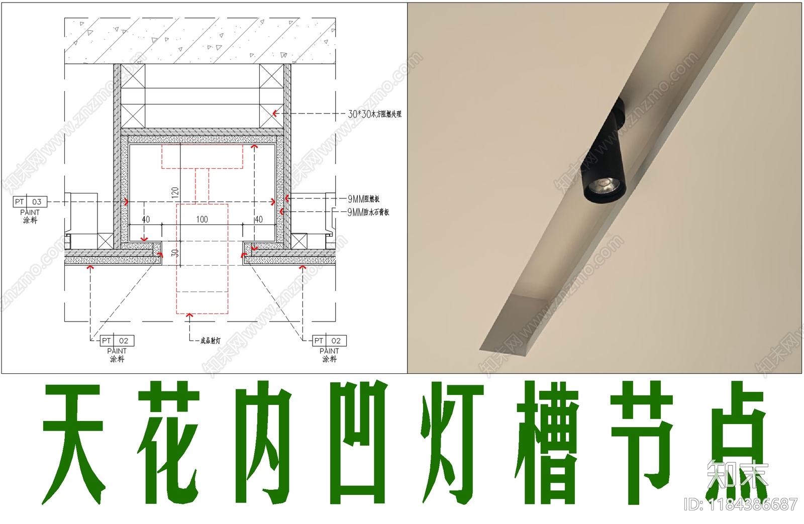 现代简约吊顶节点施工图下载【ID:1184386687】