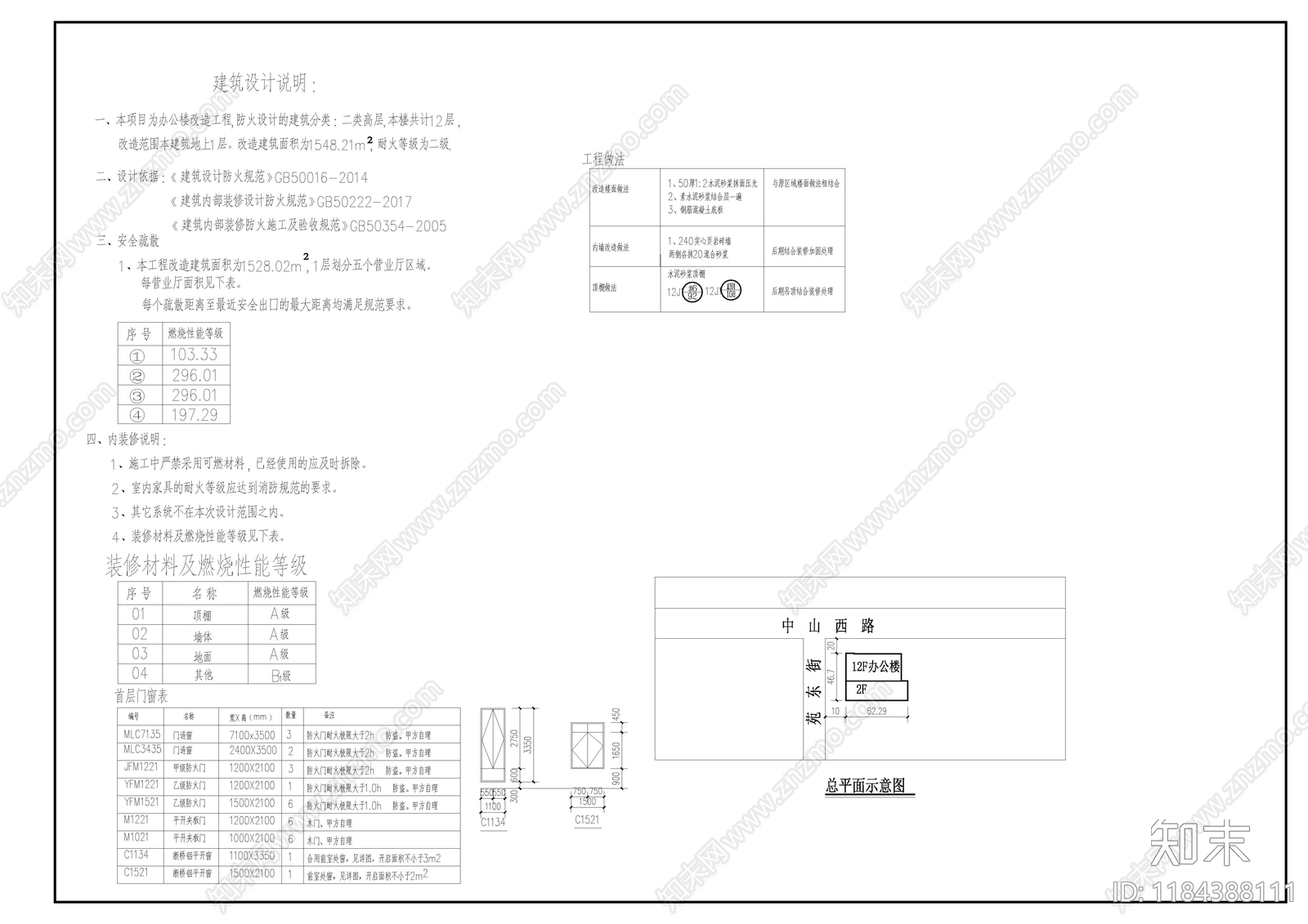 现代其他商业空间cad施工图下载【ID:1184388111】