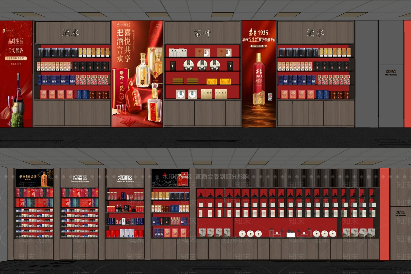 现代烟酒店SU模型下载【ID:1184389791】