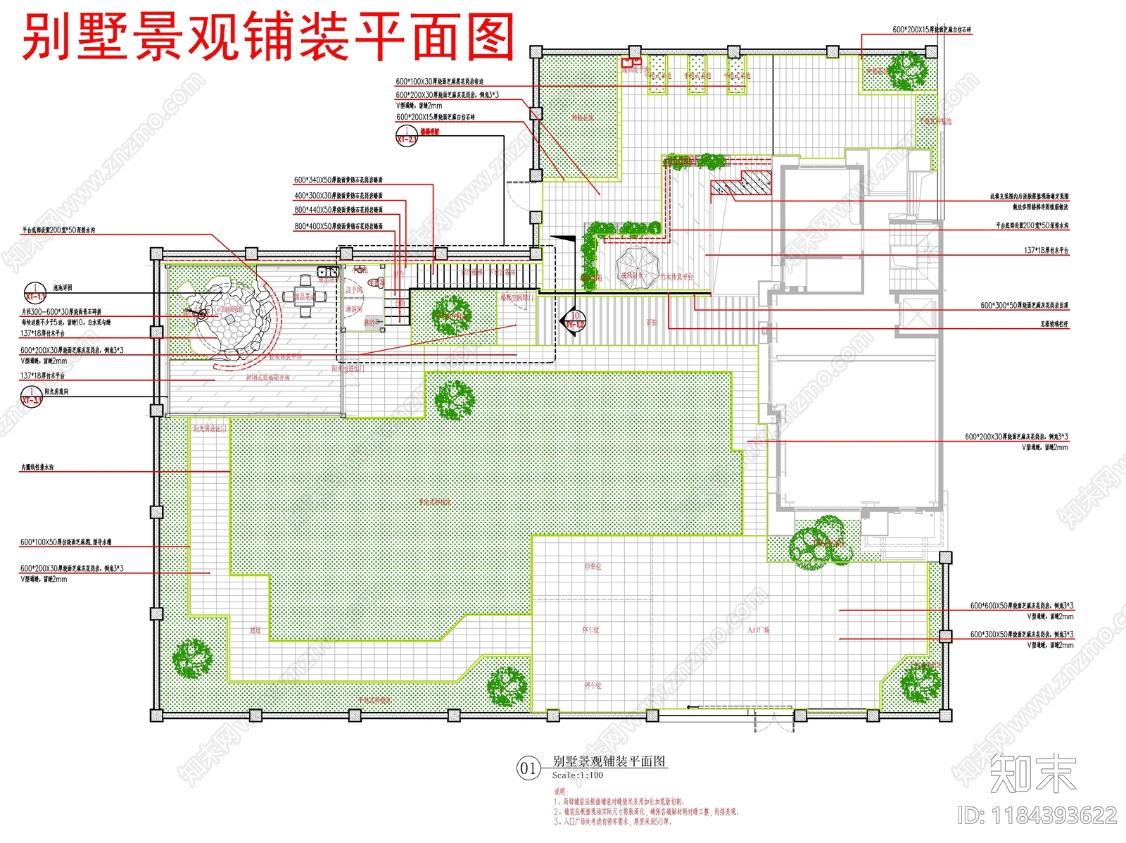 现代新中式庭院cad施工图下载【ID:1184393622】
