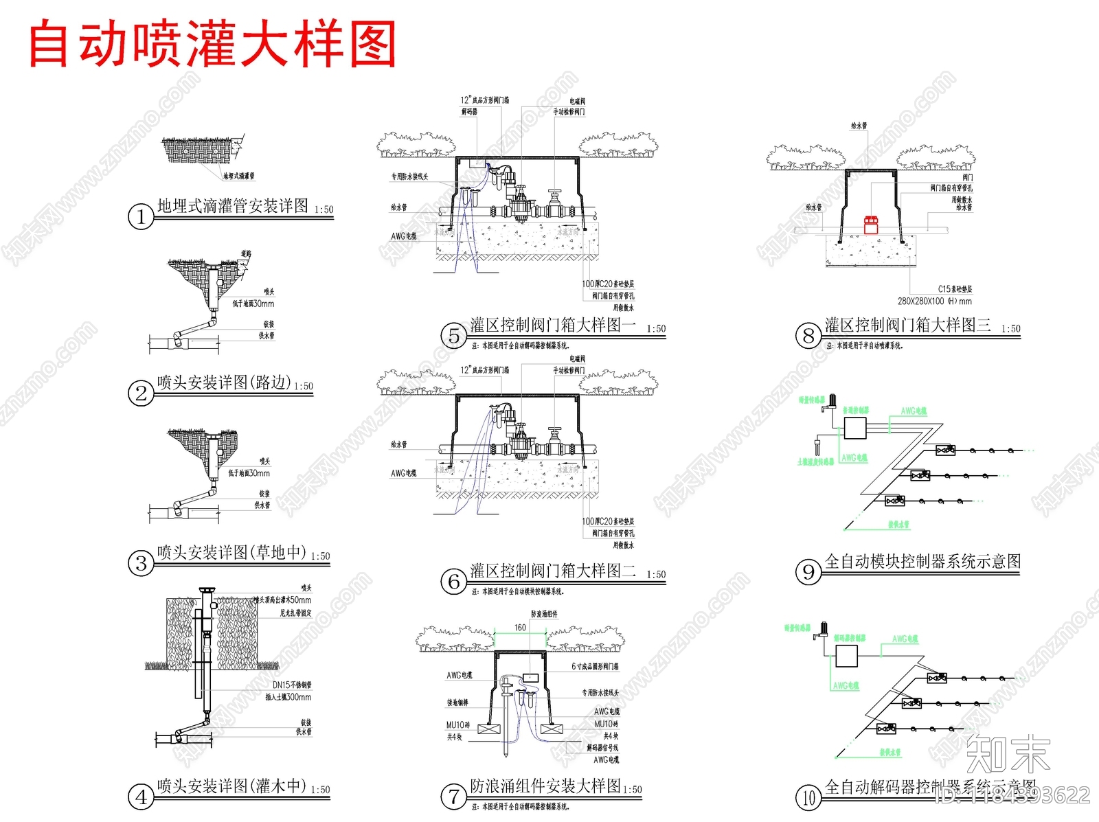 现代新中式庭院cad施工图下载【ID:1184393622】