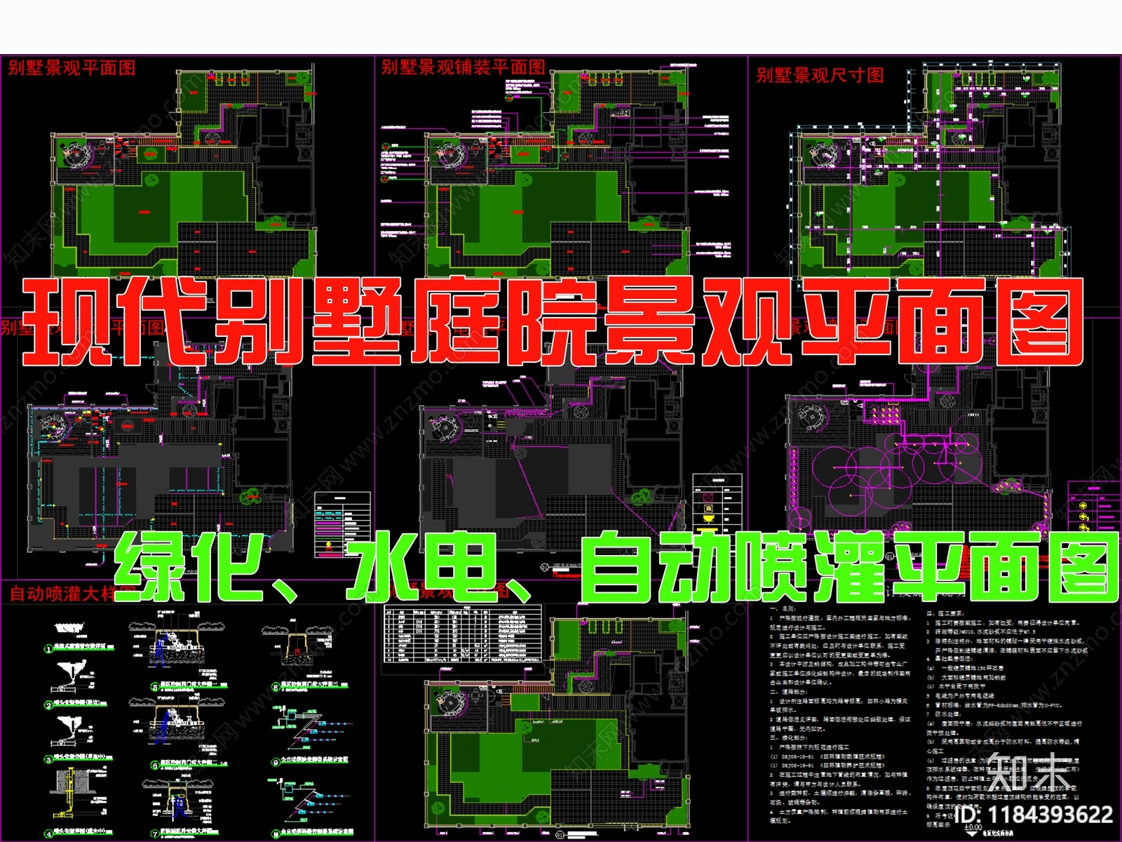 现代新中式庭院施工图下载【ID:1184393622】