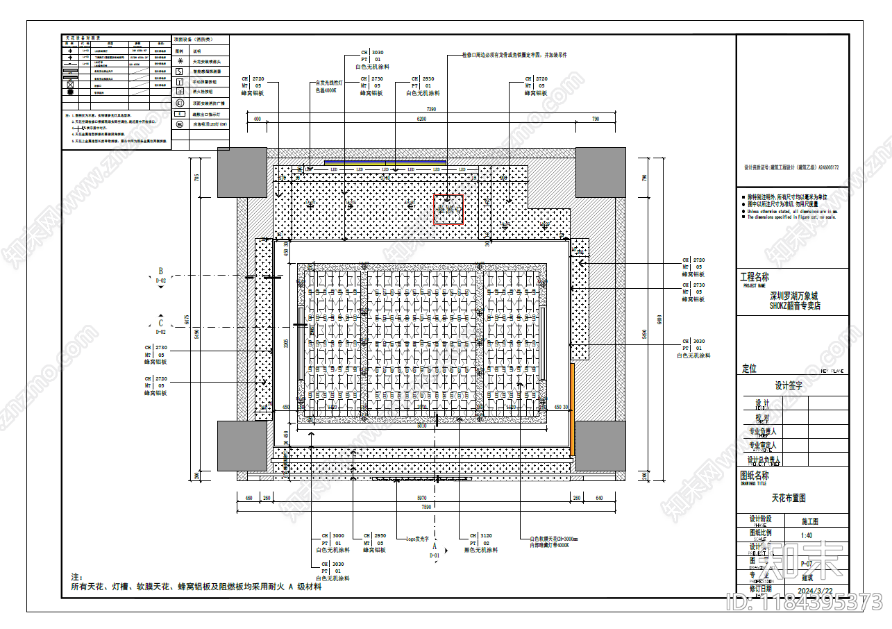 现代简约其他商业空间cad施工图下载【ID:1184395373】