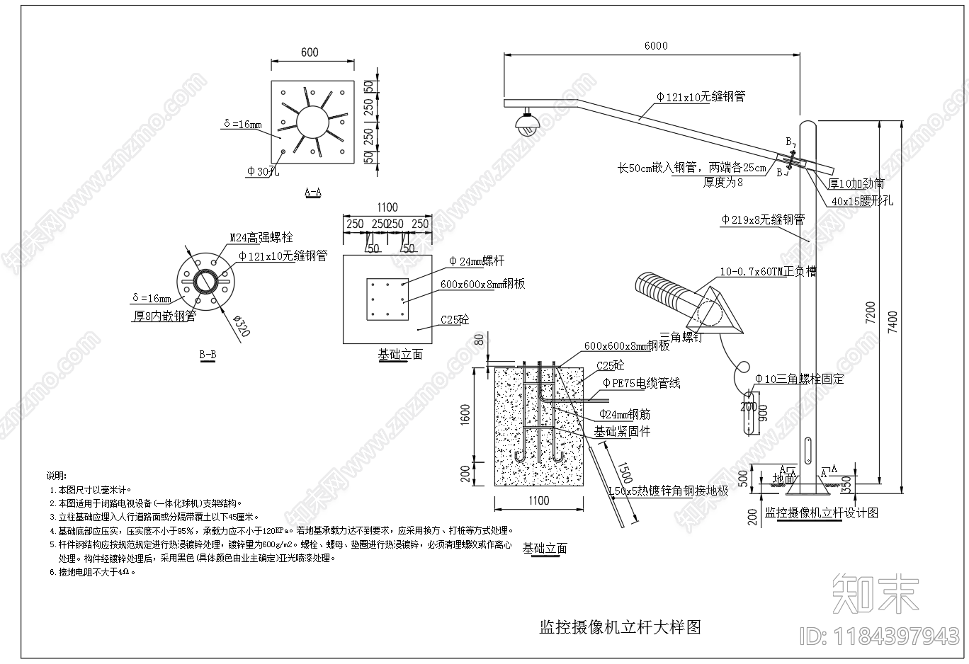 电气图施工图下载【ID:1184397943】
