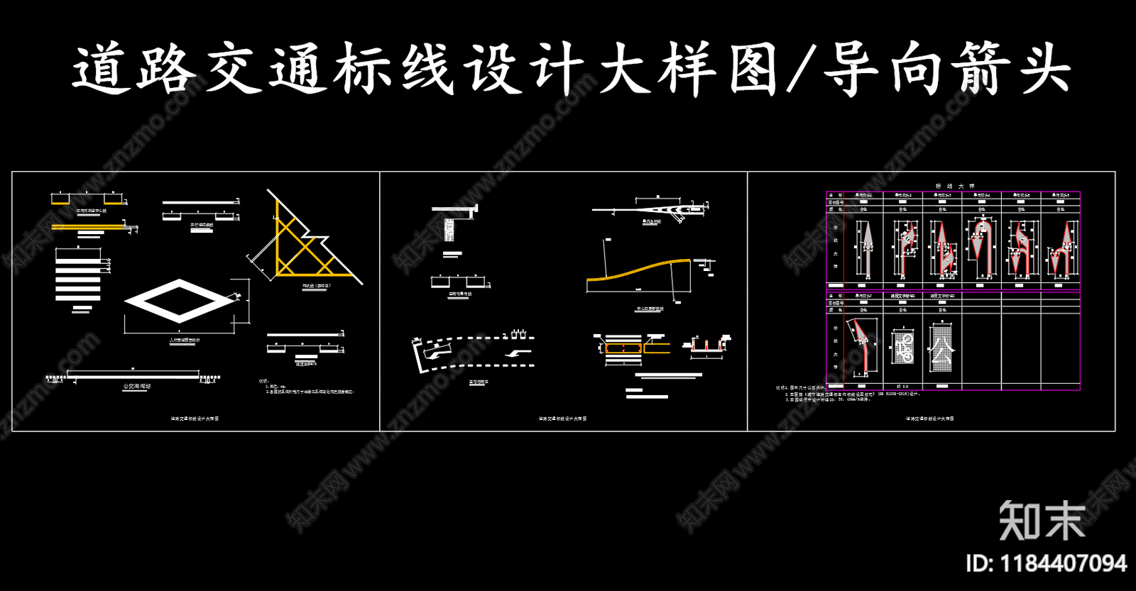 现代其他节点详图施工图下载【ID:1184407094】