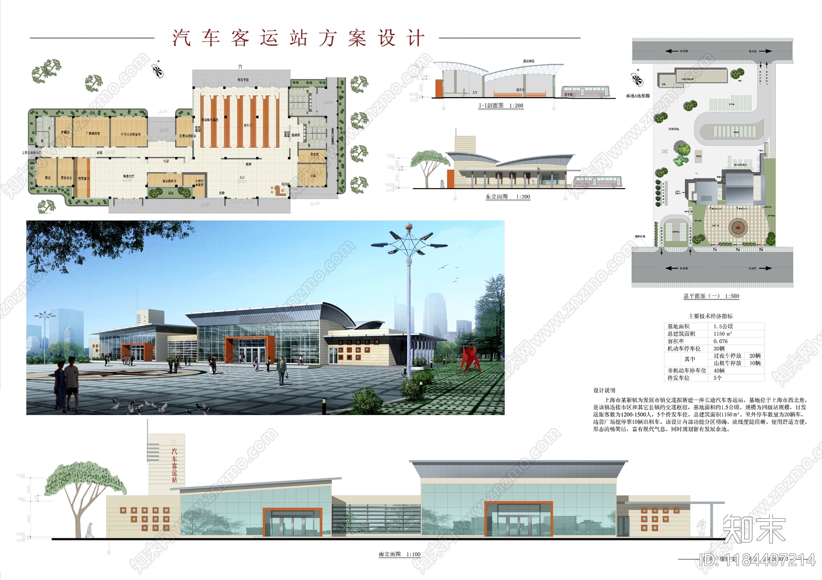 现代客运站cad施工图下载【ID:1184407214】