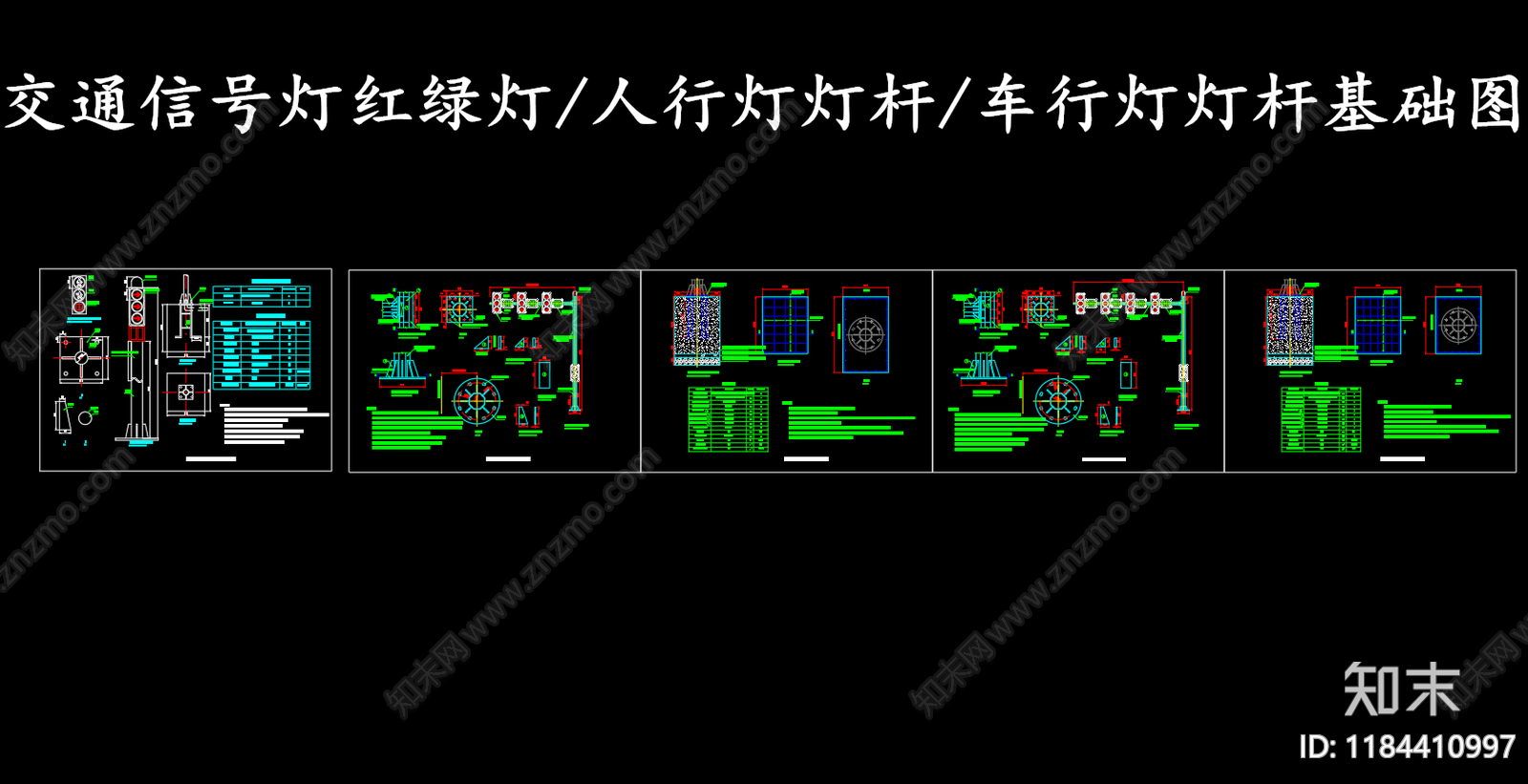 电气图施工图下载【ID:1184410997】