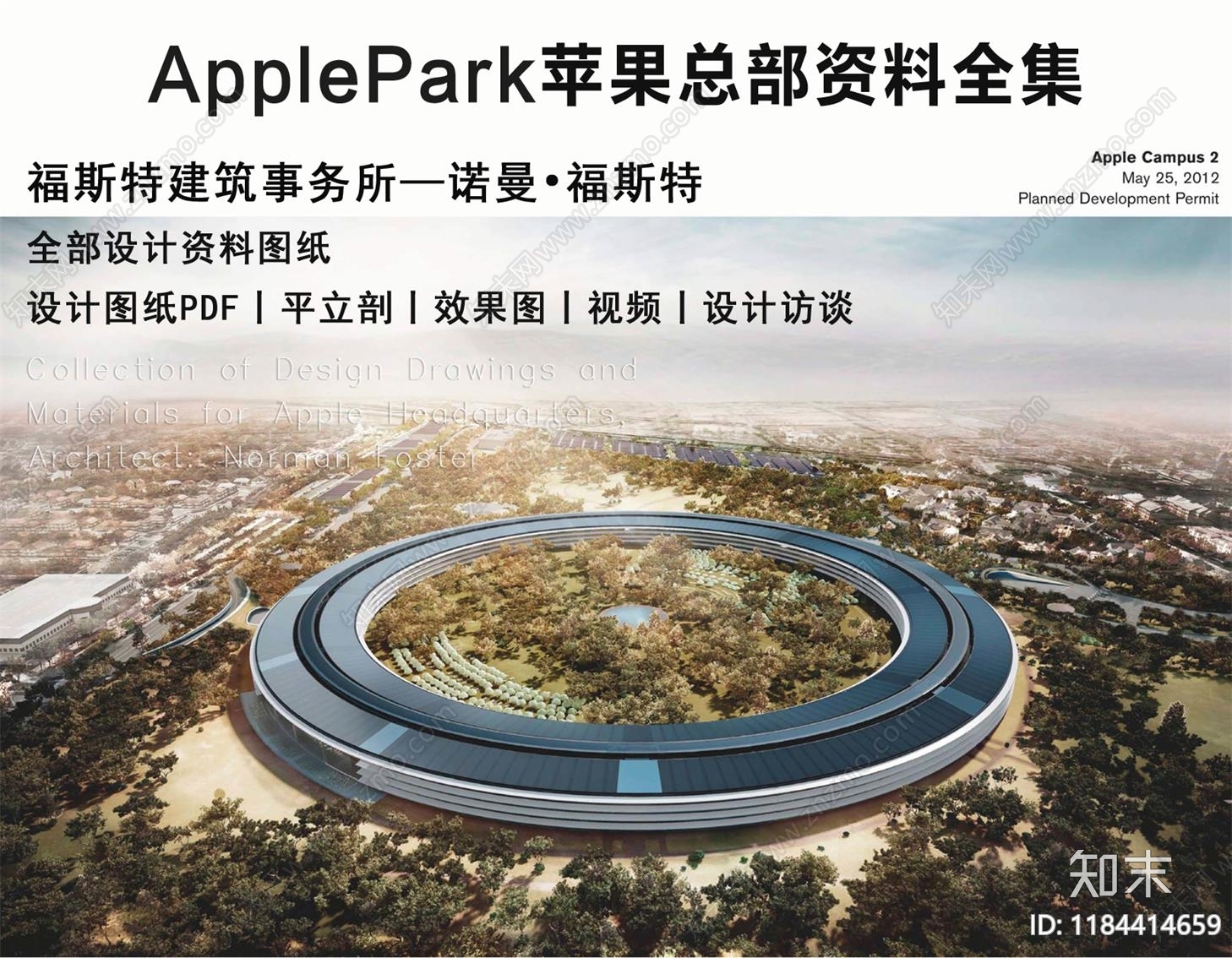 现代办公楼建筑施工图下载【ID:1184414659】