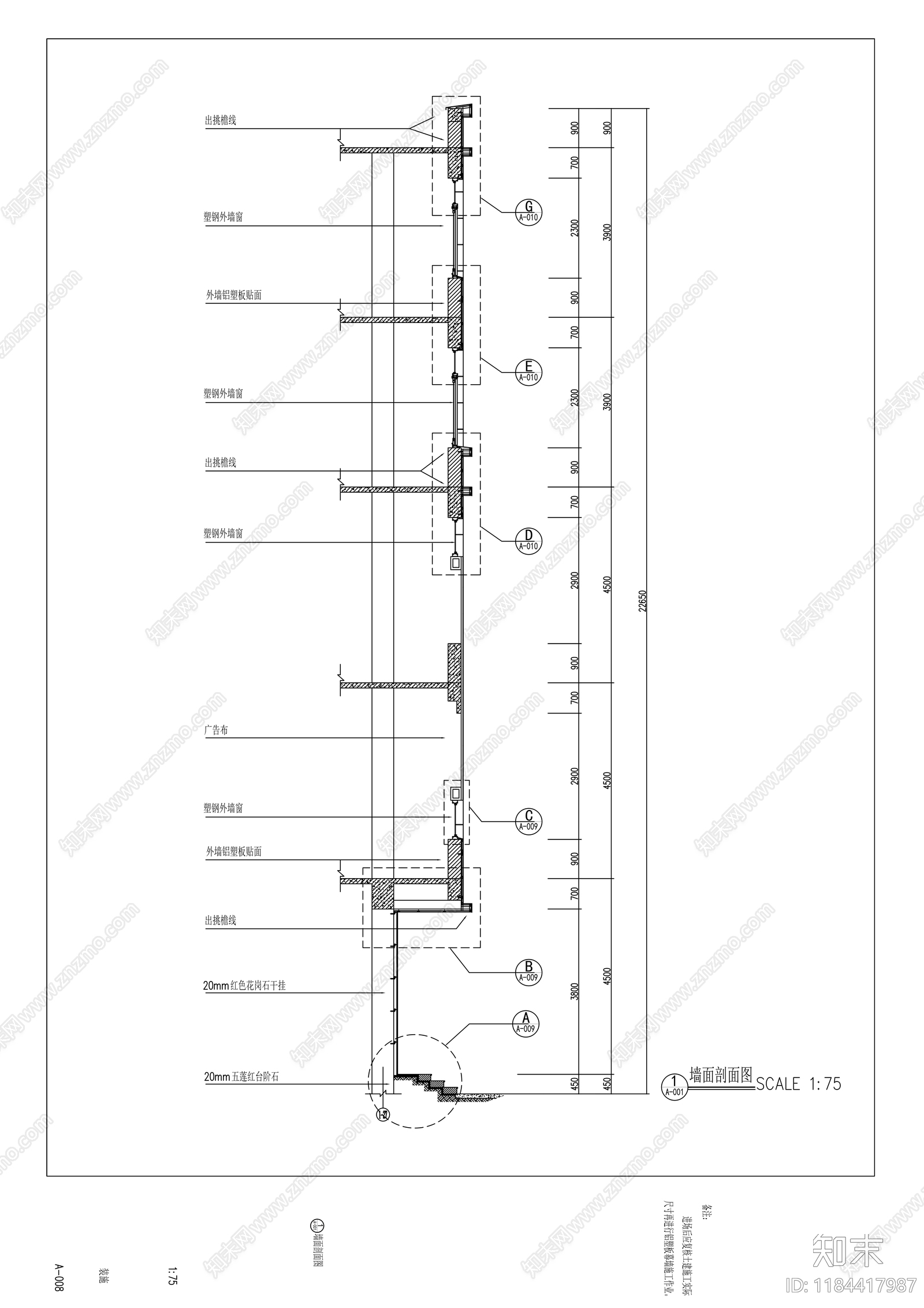 幕墙结构cad施工图下载【ID:1184417987】