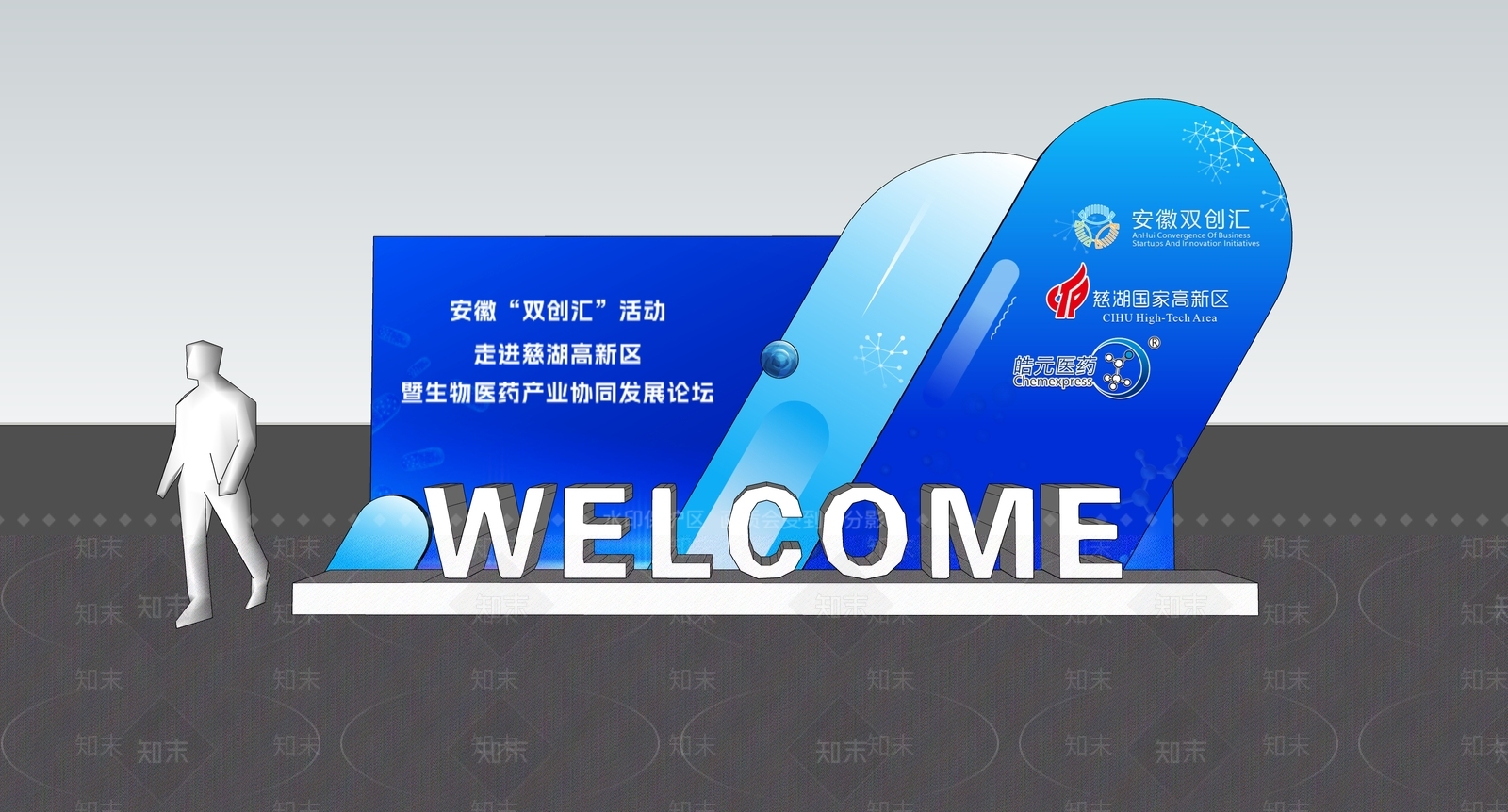 现代美陈SU模型下载【ID:1184421719】