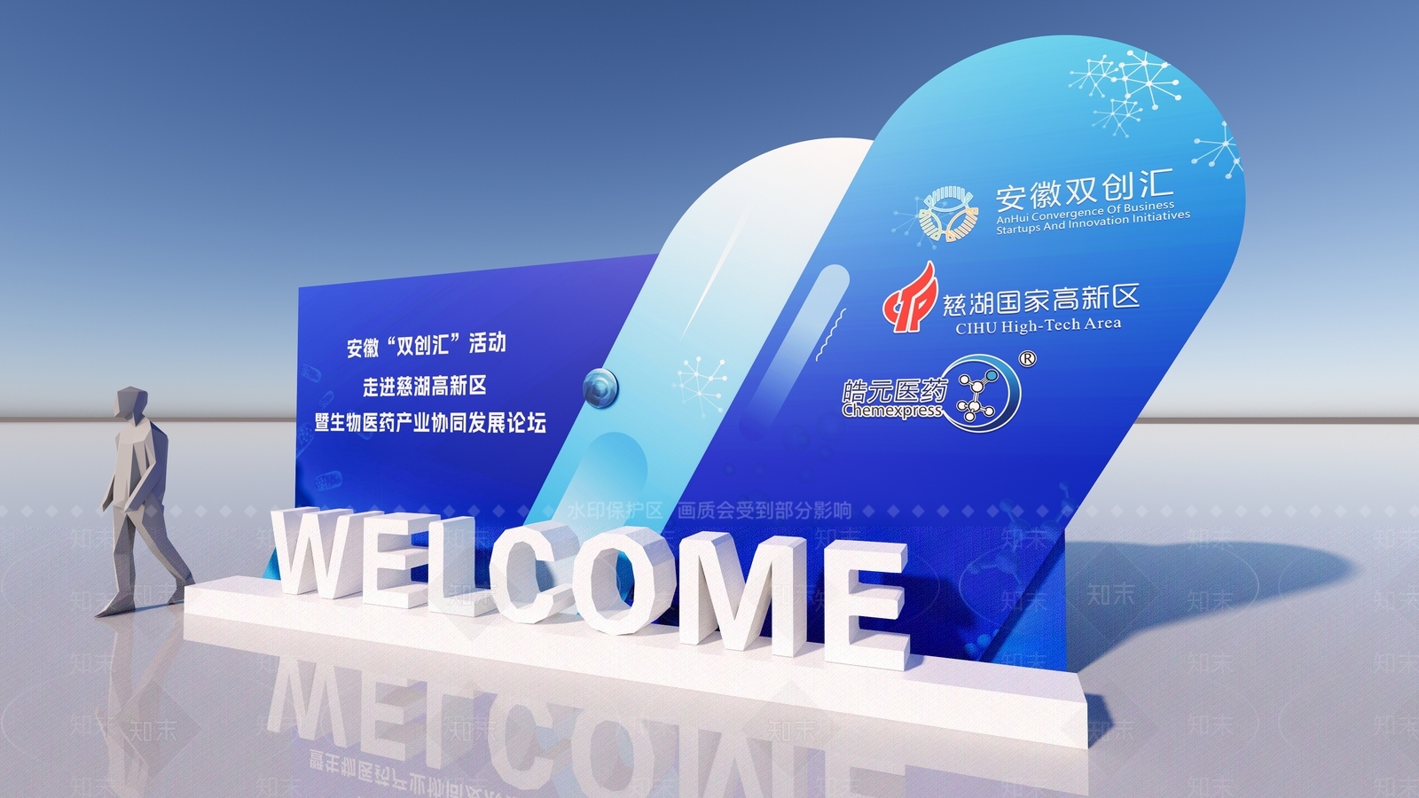 现代美陈SU模型下载【ID:1184421719】