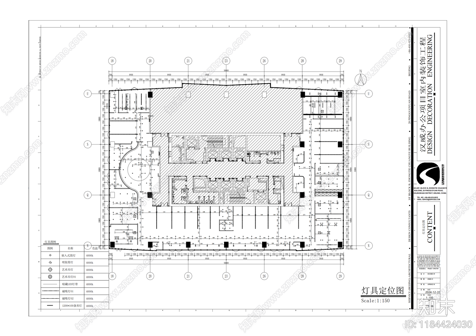 现代整体办公空间cad施工图下载【ID:1184424030】